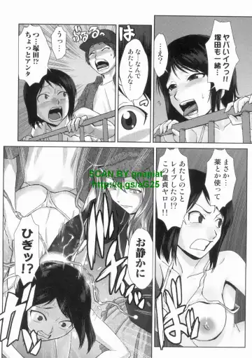 [Kakashi Asahiro] Do-M Kaizou Keikaku Fhentai - Page 146