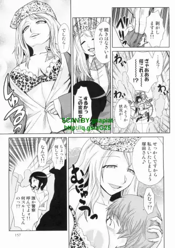 [Kakashi Asahiro] Do-M Kaizou Keikaku Fhentai - Page 157