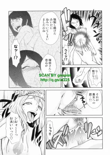 [Kakashi Asahiro] Do-M Kaizou Keikaku Fhentai - Page 159