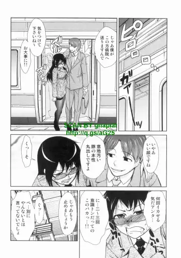 [Kakashi Asahiro] Do-M Kaizou Keikaku Fhentai - Page 16