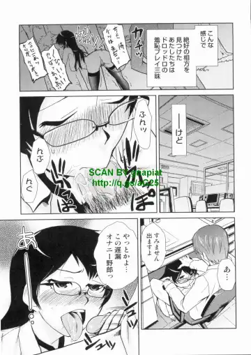 [Kakashi Asahiro] Do-M Kaizou Keikaku Fhentai - Page 17