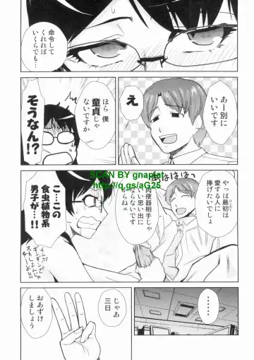 [Kakashi Asahiro] Do-M Kaizou Keikaku Fhentai - Page 19