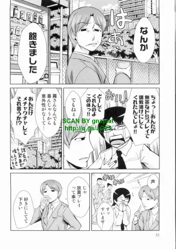 [Kakashi Asahiro] Do-M Kaizou Keikaku Fhentai - Page 32