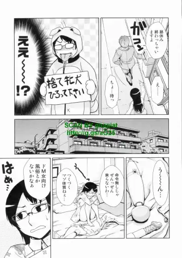 [Kakashi Asahiro] Do-M Kaizou Keikaku Fhentai - Page 33