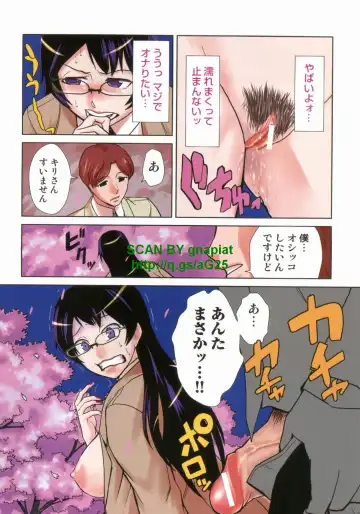 [Kakashi Asahiro] Do-M Kaizou Keikaku Fhentai - Page 4