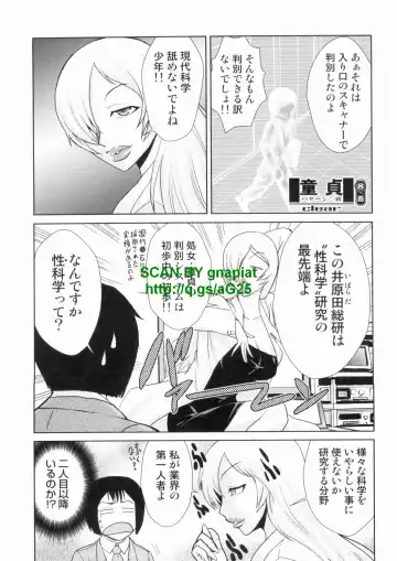 [Kakashi Asahiro] Do-M Kaizou Keikaku Fhentai - Page 73