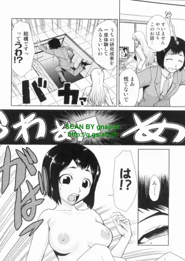 [Kakashi Asahiro] Do-M Kaizou Keikaku Fhentai - Page 74