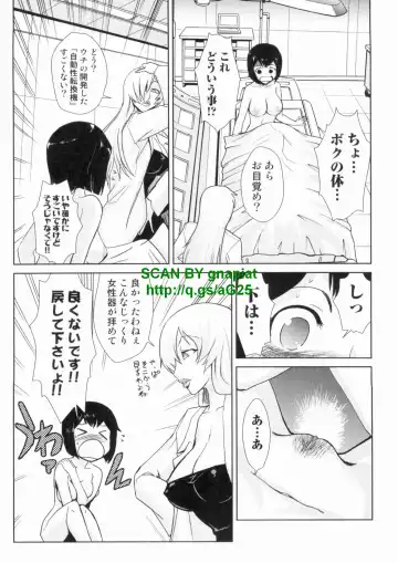 [Kakashi Asahiro] Do-M Kaizou Keikaku Fhentai - Page 75