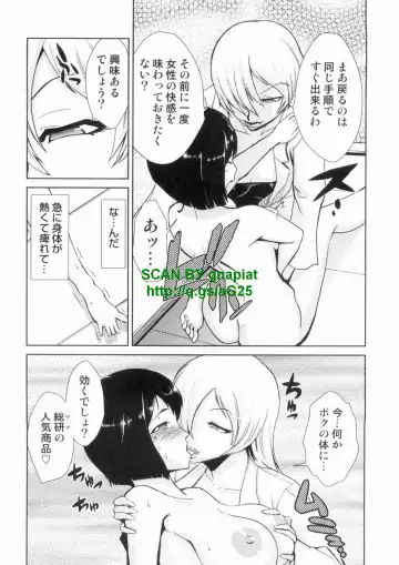 [Kakashi Asahiro] Do-M Kaizou Keikaku Fhentai - Page 76