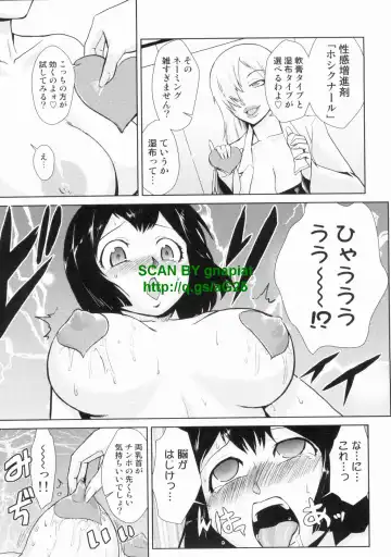 [Kakashi Asahiro] Do-M Kaizou Keikaku Fhentai - Page 77