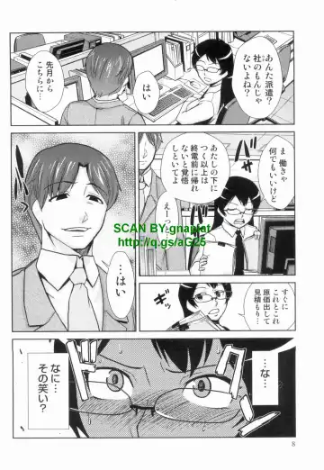 [Kakashi Asahiro] Do-M Kaizou Keikaku Fhentai - Page 8