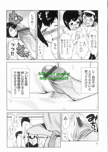 [Kakashi Asahiro] Do-M Kaizou Keikaku Fhentai - Page 82