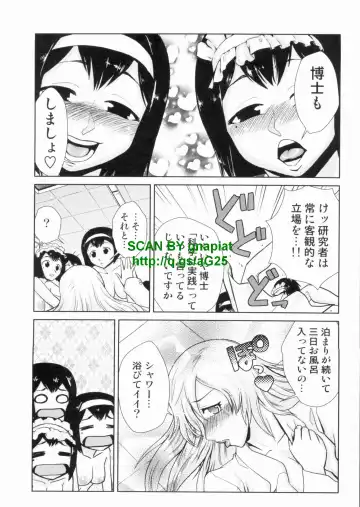 [Kakashi Asahiro] Do-M Kaizou Keikaku Fhentai - Page 89