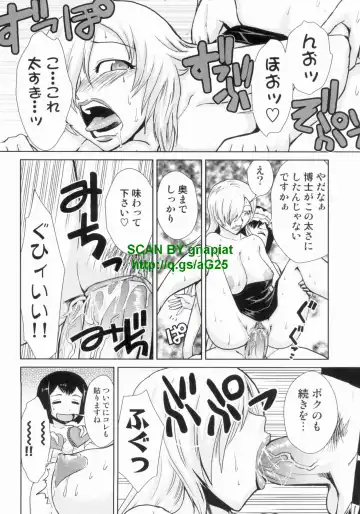 [Kakashi Asahiro] Do-M Kaizou Keikaku Fhentai - Page 92