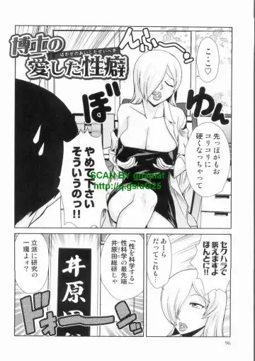 [Kakashi Asahiro] Do-M Kaizou Keikaku Fhentai - Page 96
