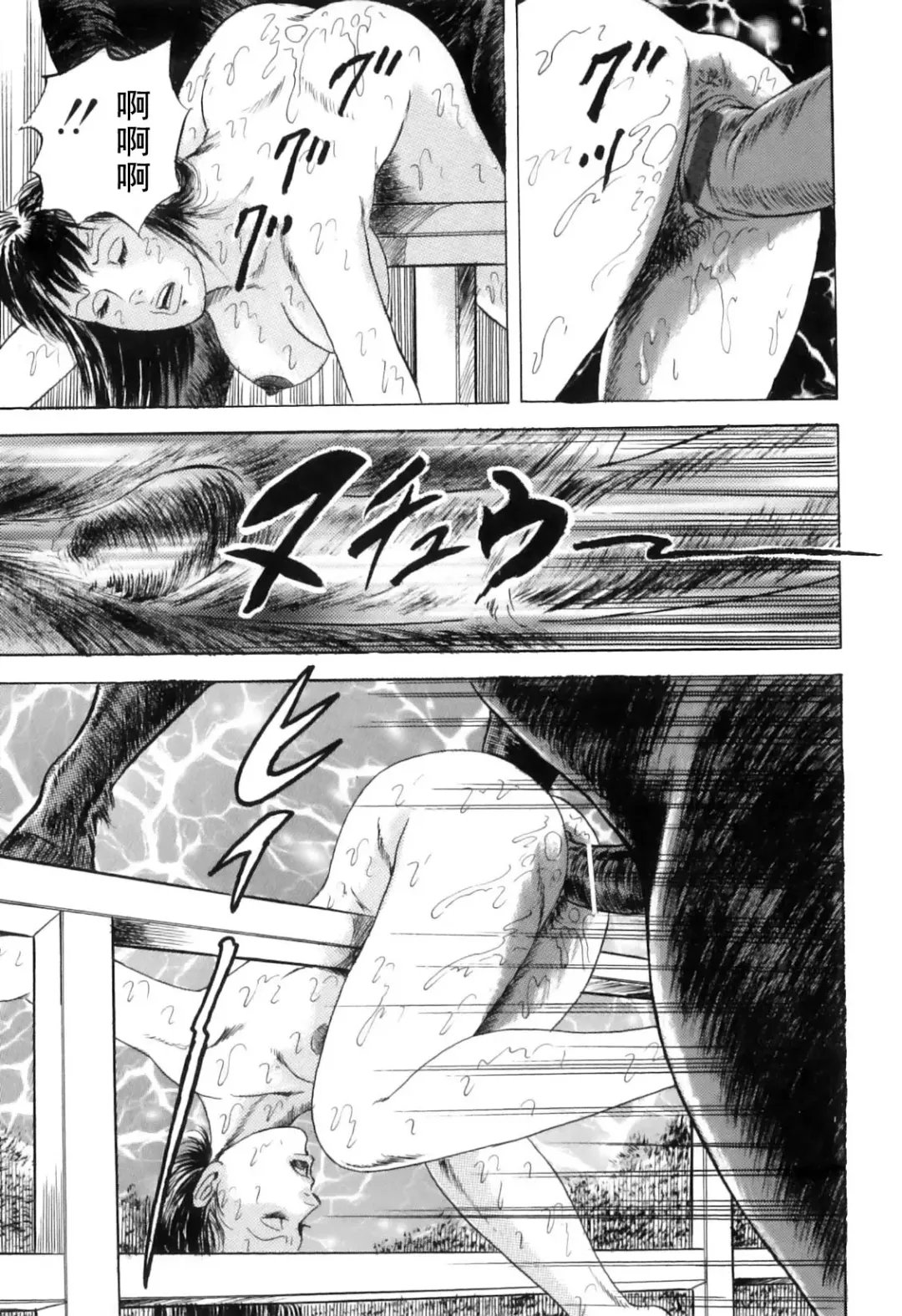 [Kumon Ryuu] Uma ni Dakareta Joshidaisei Fhentai - Page 15