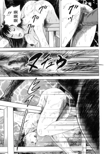 [Kumon Ryuu] Uma ni Dakareta Joshidaisei Fhentai - Page 15