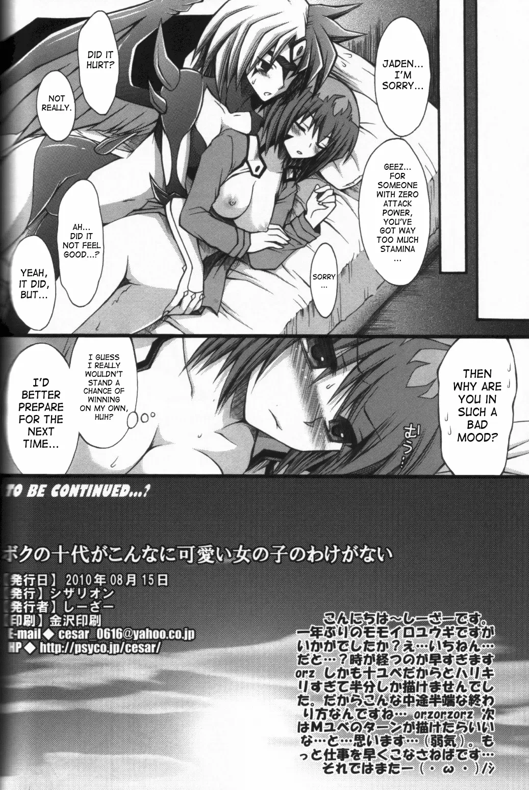[Cesar] Boku no Juudai ga Konna ni Kawaii Onnanoko no Wake ga Nai Fhentai - Page 19