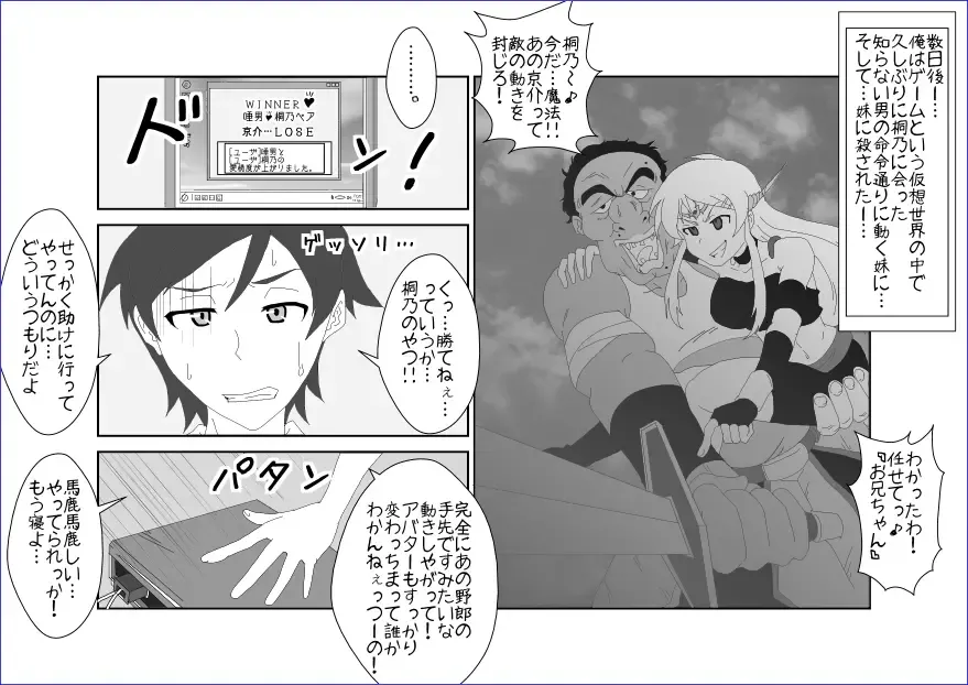 Sennou Kyouikushitsu ~Kousaka Kirino Hen~ Ore no Imouto ga Annayatsu ni Sennou Sareru Hazu ga Nai Fhentai - Page 11