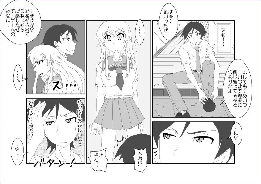 Sennou Kyouikushitsu ~Kousaka Kirino Hen~ Ore no Imouto ga Annayatsu ni Sennou Sareru Hazu ga Nai Fhentai - Page 12