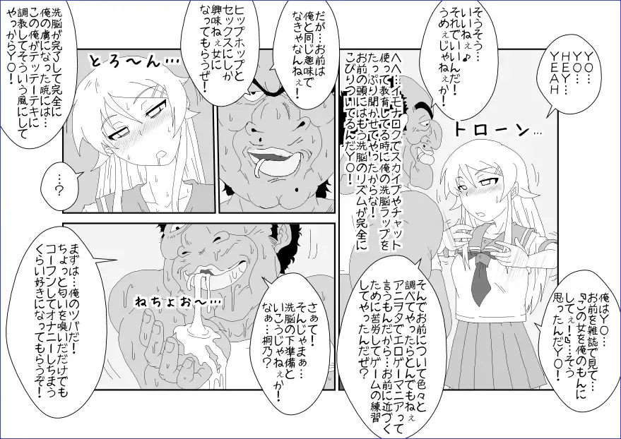 Sennou Kyouikushitsu ~Kousaka Kirino Hen~ Ore no Imouto ga Annayatsu ni Sennou Sareru Hazu ga Nai Fhentai - Page 20