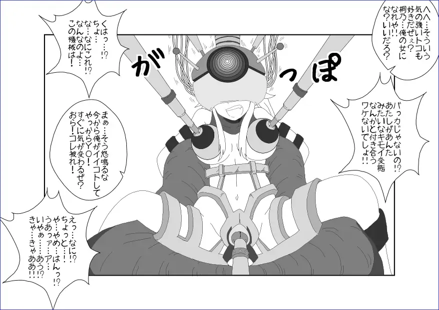 Sennou Kyouikushitsu ~Kousaka Kirino Hen~ Ore no Imouto ga Annayatsu ni Sennou Sareru Hazu ga Nai Fhentai - Page 25