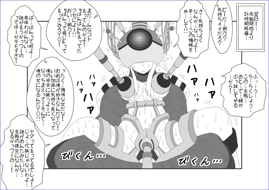 Sennou Kyouikushitsu ~Kousaka Kirino Hen~ Ore no Imouto ga Annayatsu ni Sennou Sareru Hazu ga Nai Fhentai - Page 27