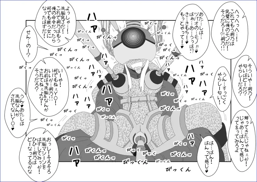 Sennou Kyouikushitsu ~Kousaka Kirino Hen~ Ore no Imouto ga Annayatsu ni Sennou Sareru Hazu ga Nai Fhentai - Page 31