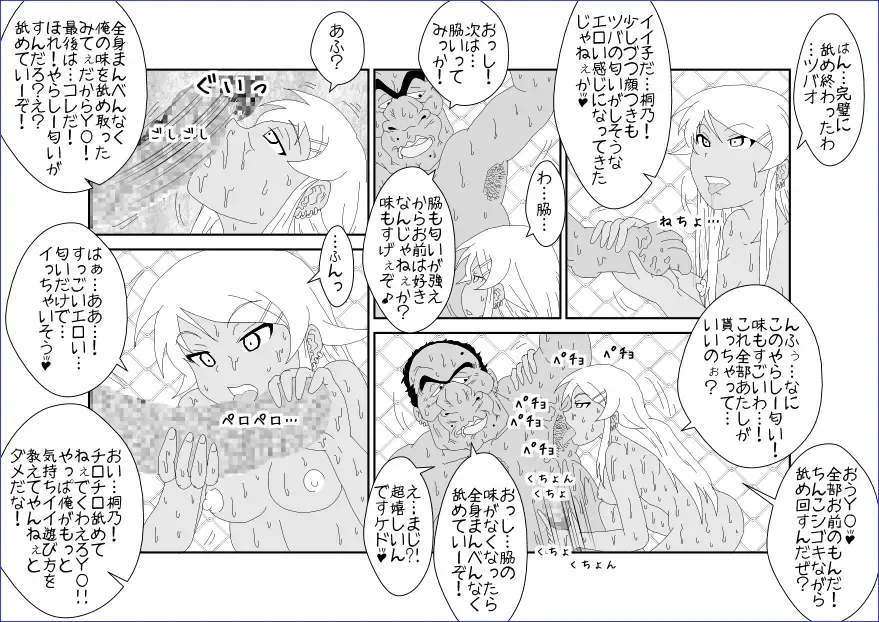 Sennou Kyouikushitsu ~Kousaka Kirino Hen~ Ore no Imouto ga Annayatsu ni Sennou Sareru Hazu ga Nai Fhentai - Page 35