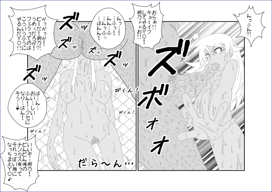 Sennou Kyouikushitsu ~Kousaka Kirino Hen~ Ore no Imouto ga Annayatsu ni Sennou Sareru Hazu ga Nai Fhentai - Page 36