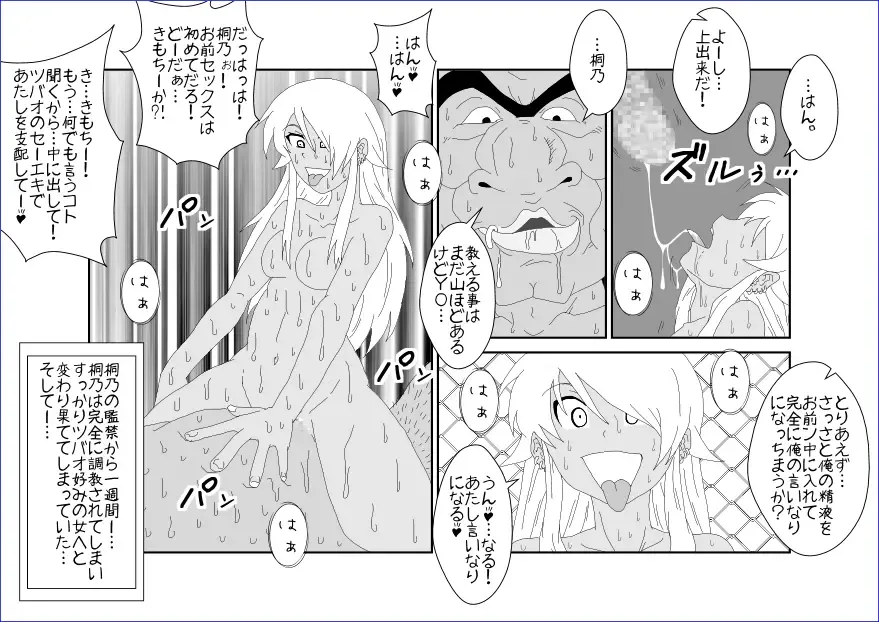 Sennou Kyouikushitsu ~Kousaka Kirino Hen~ Ore no Imouto ga Annayatsu ni Sennou Sareru Hazu ga Nai Fhentai - Page 37