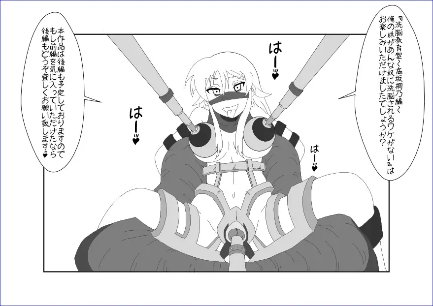 Sennou Kyouikushitsu ~Kousaka Kirino Hen~ Ore no Imouto ga Annayatsu ni Sennou Sareru Hazu ga Nai Fhentai - Page 42