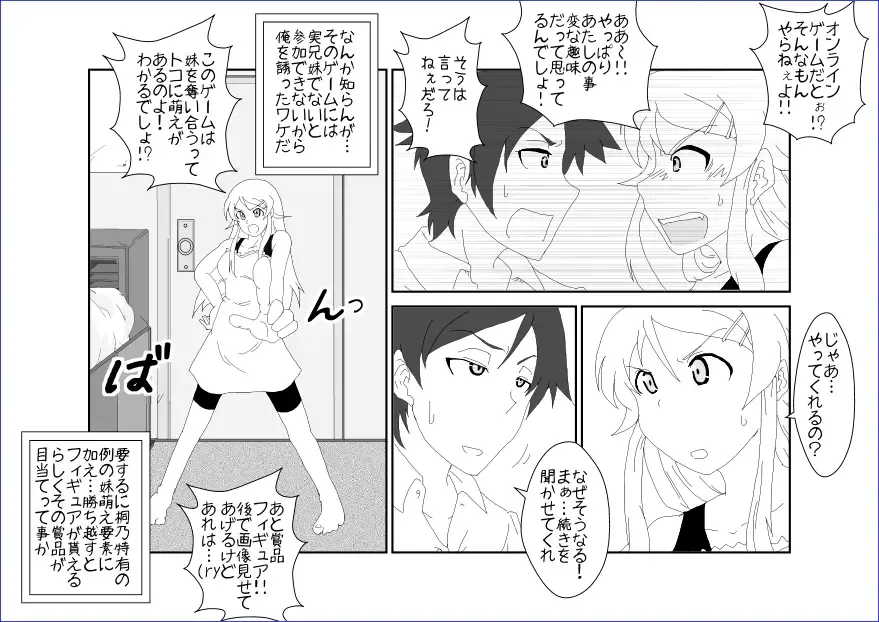 Sennou Kyouikushitsu ~Kousaka Kirino Hen~ Ore no Imouto ga Annayatsu ni Sennou Sareru Hazu ga Nai Fhentai - Page 6