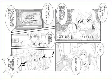 Sennou Kyouikushitsu ~Kousaka Kirino Hen~ Ore no Imouto ga Annayatsu ni Sennou Sareru Hazu ga Nai Fhentai - Page 2