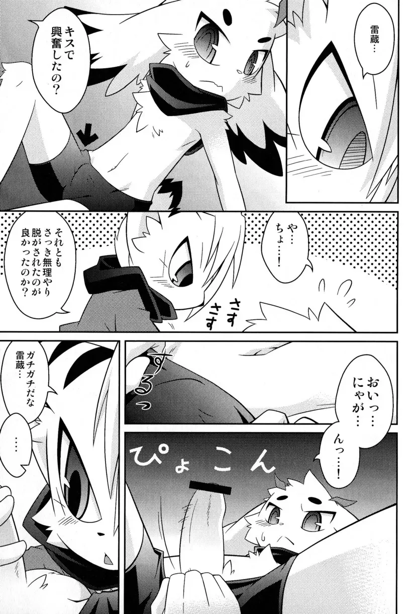 [Kougami] Omoi Some Shika Fhentai - Page 19