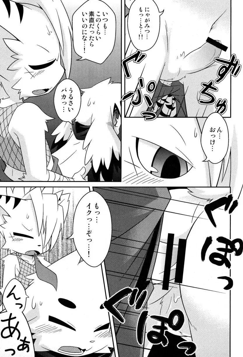 [Kougami] Omoi Some Shika Fhentai - Page 23