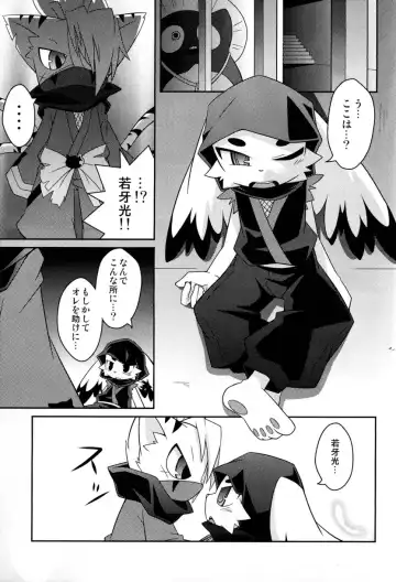 [Kougami] Omoi Some Shika Fhentai - Page 13