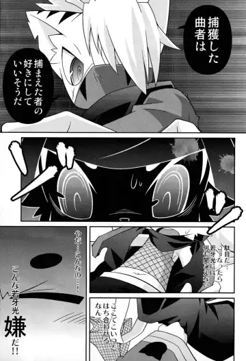 [Kougami] Omoi Some Shika Fhentai - Page 15