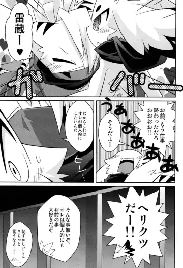 [Kougami] Omoi Some Shika Fhentai - Page 17