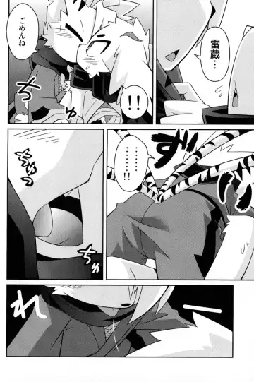[Kougami] Omoi Some Shika Fhentai - Page 18