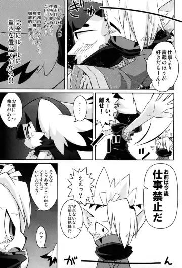 [Kougami] Omoi Some Shika Fhentai - Page 27