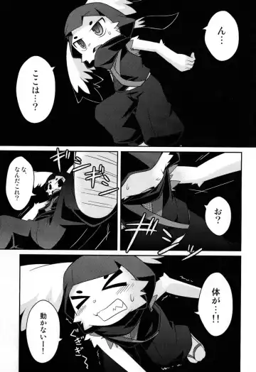 [Kougami] Omoi Some Shika Fhentai - Page 3