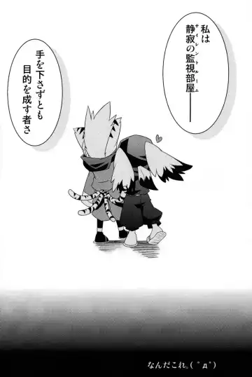 [Kougami] Omoi Some Shika Fhentai - Page 30