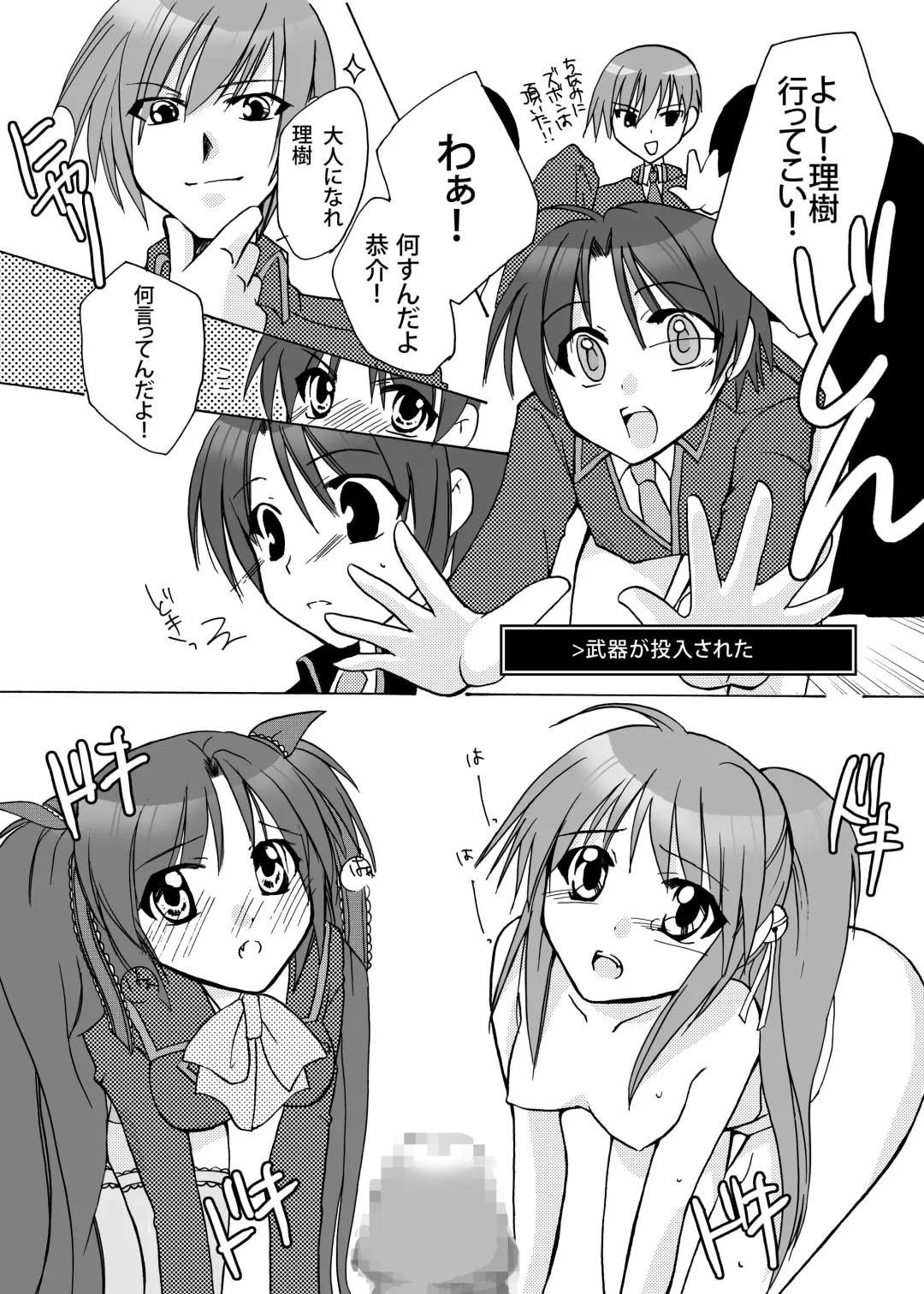 [Madoka] Double Busters! ~ Hito ni Natsukanai Kedakaki Koneko to Yuigadokuson no JoouNeko no Junan ~ Fhentai - Page 13
