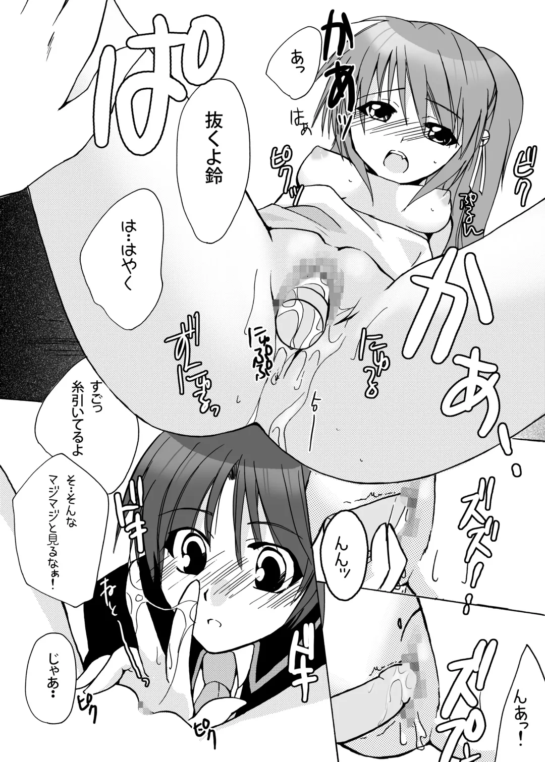 [Madoka] Double Busters! ~ Hito ni Natsukanai Kedakaki Koneko to Yuigadokuson no JoouNeko no Junan ~ Fhentai - Page 15
