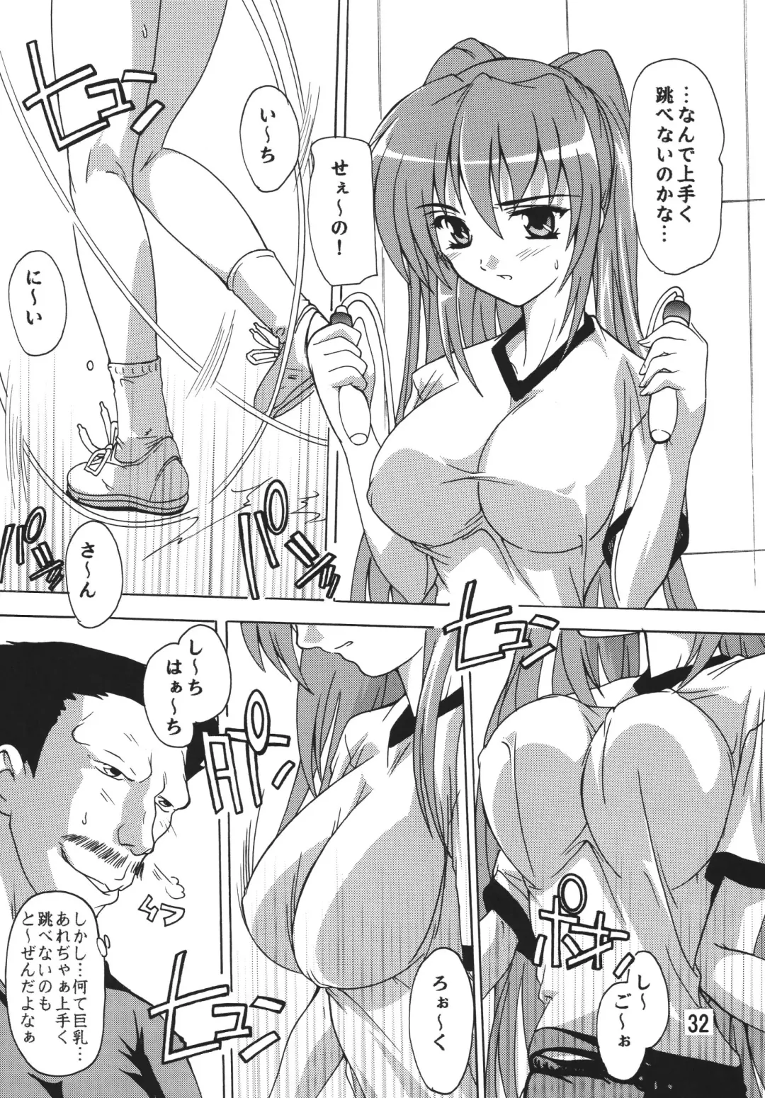 [Natsuka Q-ya] Tama-nee Soushuuhen!! Fhentai - Page 32