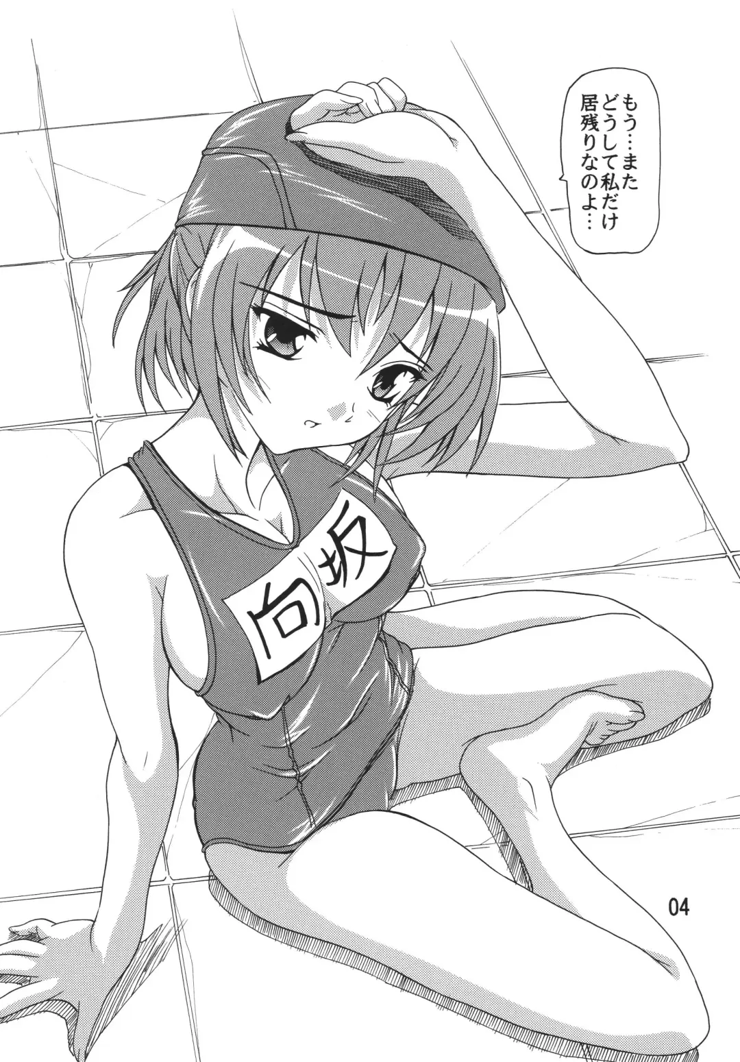 [Natsuka Q-ya] Tama-nee Soushuuhen!! Fhentai - Page 4