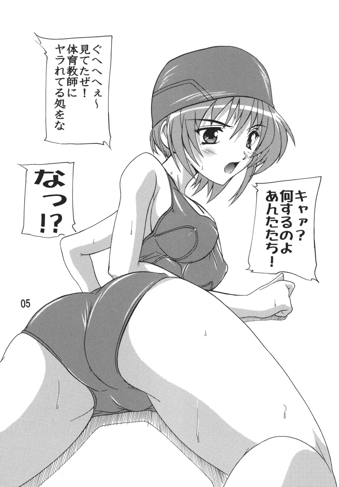 [Natsuka Q-ya] Tama-nee Soushuuhen!! Fhentai - Page 5