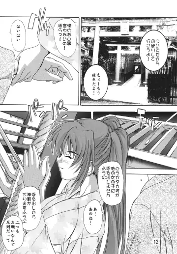 [Natsuka Q-ya] Tama-nee Soushuuhen!! Fhentai - Page 12