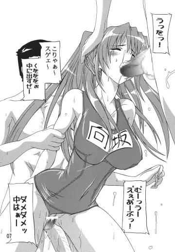 [Natsuka Q-ya] Tama-nee Soushuuhen!! Fhentai - Page 7